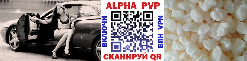 Alpha PVP кристаллы Пошехонье