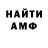 МЕТАМФЕТАМИН пудра Arlon Mankov