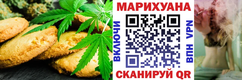 наркошоп  Пошехонье  Печенье с ТГК марихуана 