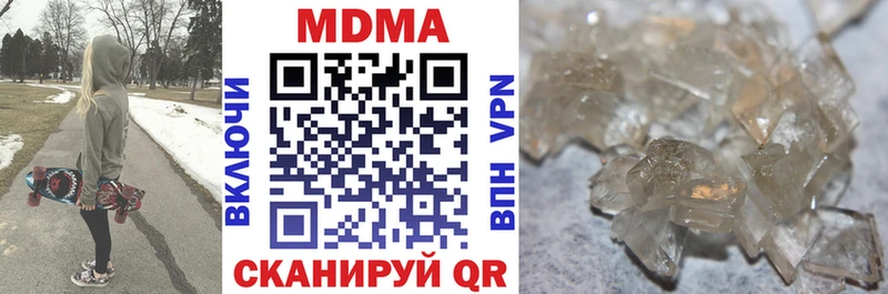 MDMA кристаллы  Пошехонье 