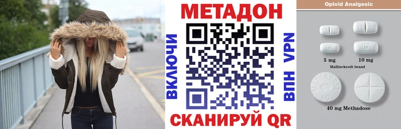 Метадон VHQ  где купить   KRAKEN зеркало  Пошехонье 