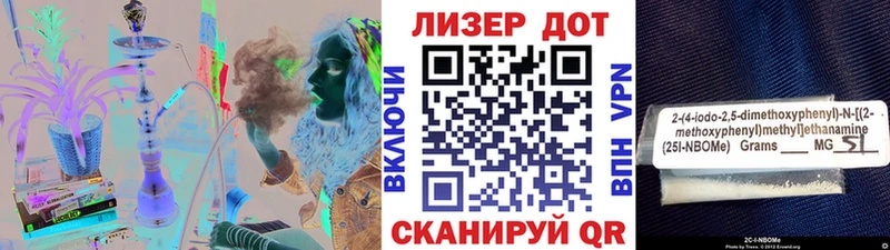 Марки 25I-NBOMe 1,5мг что такое наркотик Пошехонье