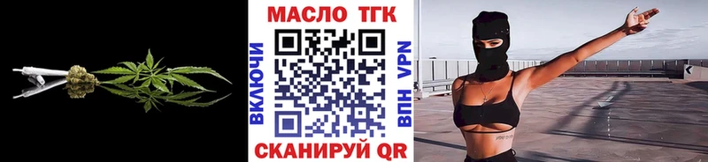 ТГК гашишное масло Пошехонье